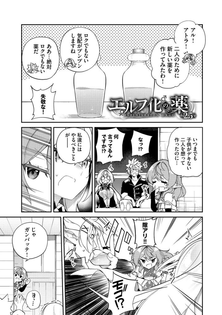 マンガ218ページ目