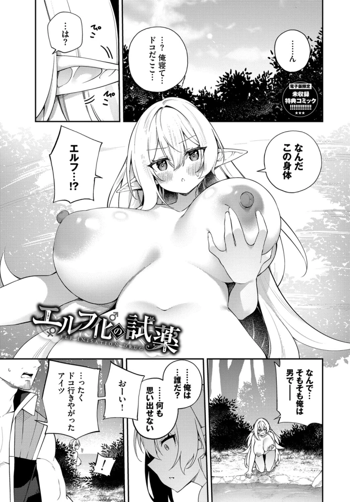 マンガ224ページ目