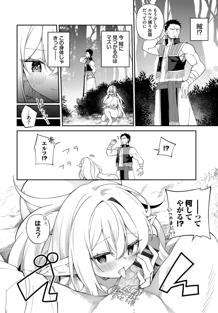 マンガ225ページ目