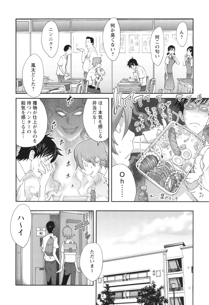 (琴義弓介 )義母ビッチEMG!!-マンガ16