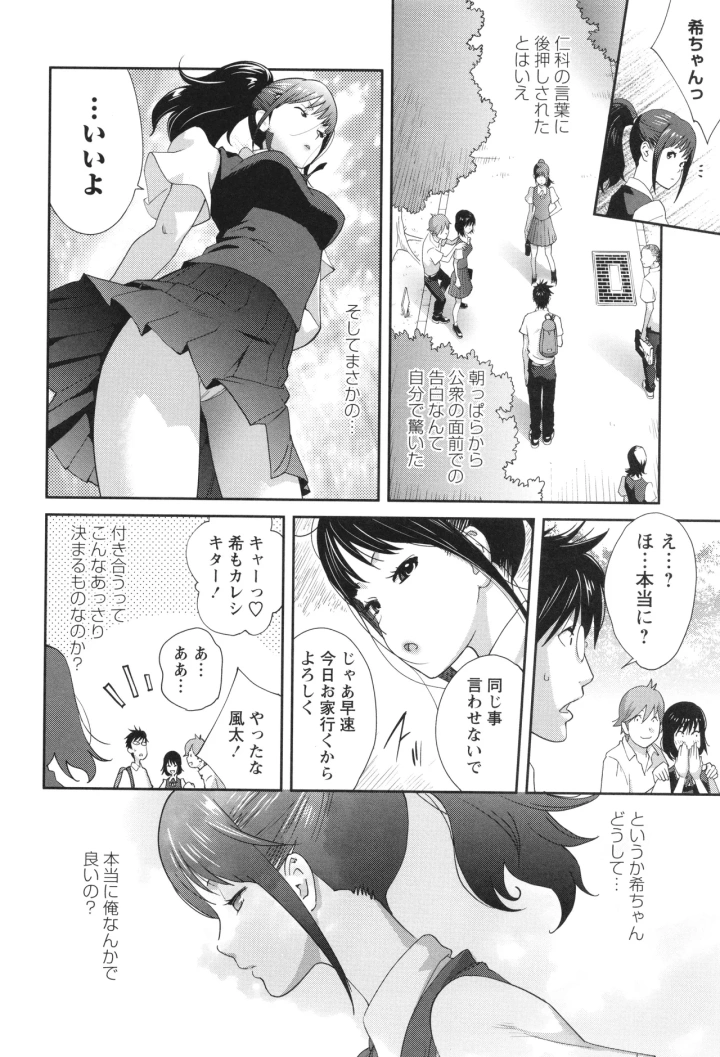 マンガ32ページ目