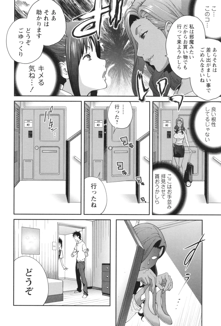 マンガ34ページ目