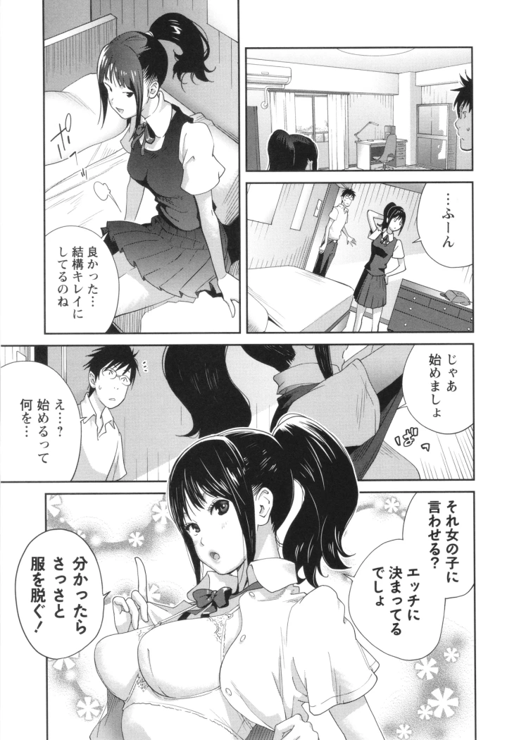 マンガ35ページ目