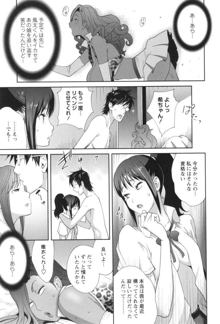 マンガ47ページ目