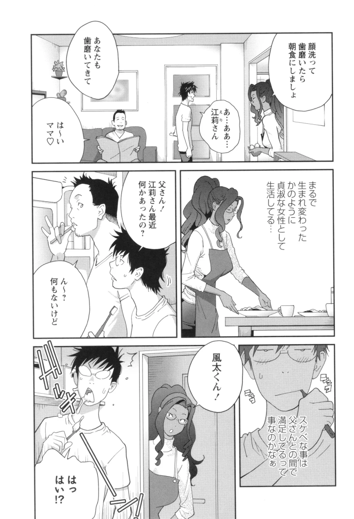 マンガ51ページ目