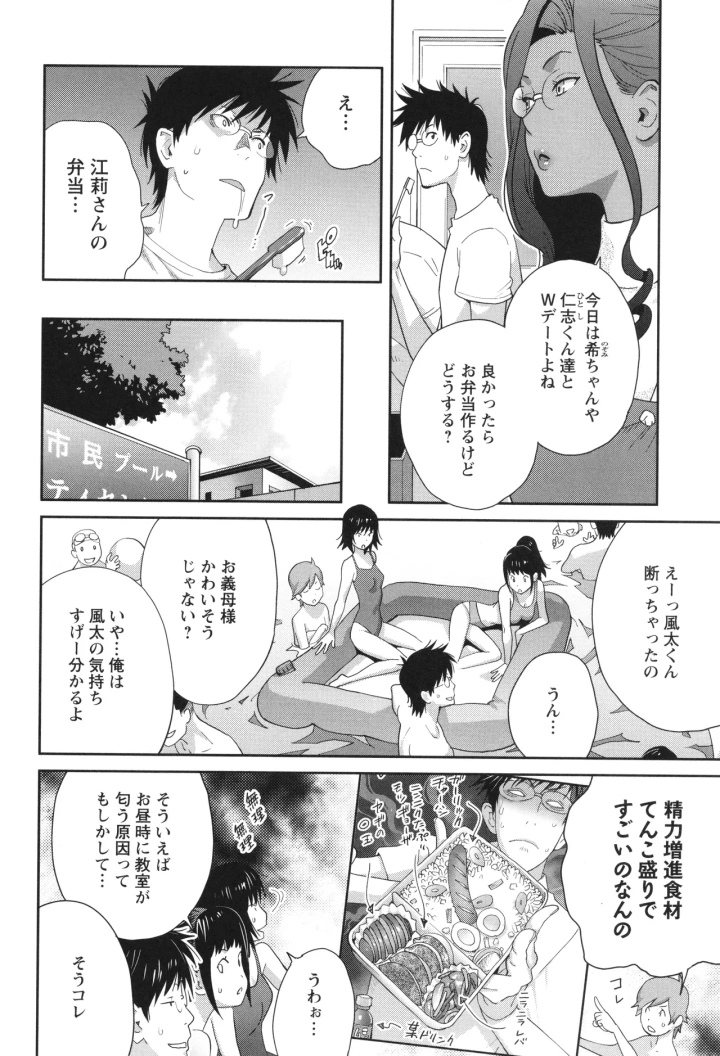 マンガ52ページ目