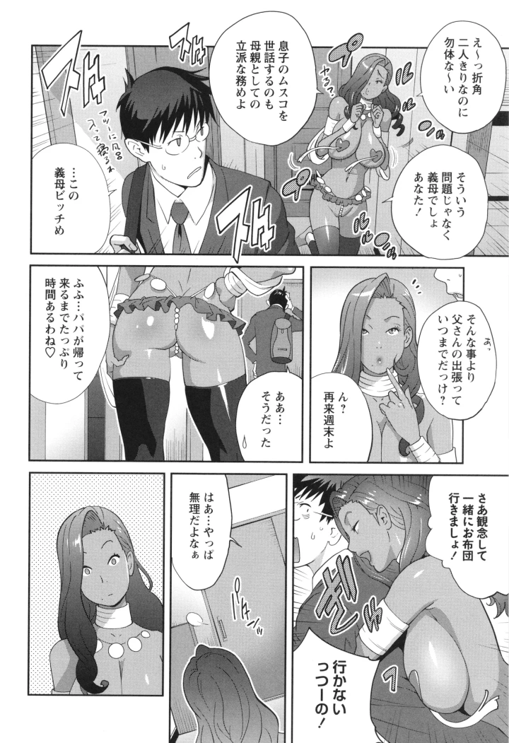 マンガ70ページ目