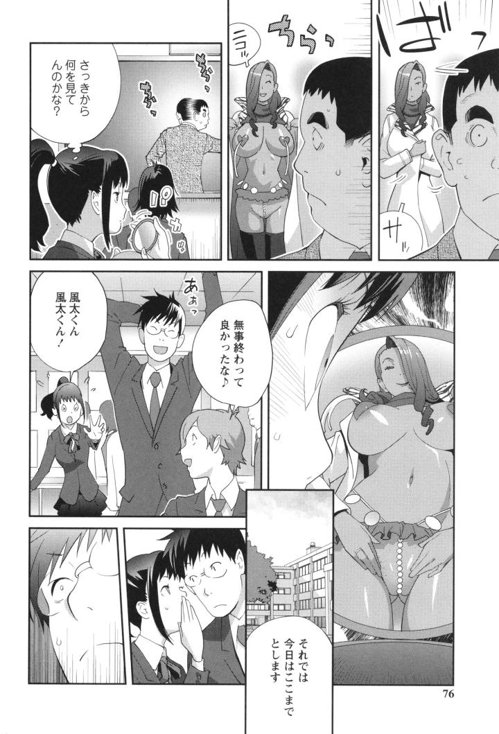 マンガ76ページ目