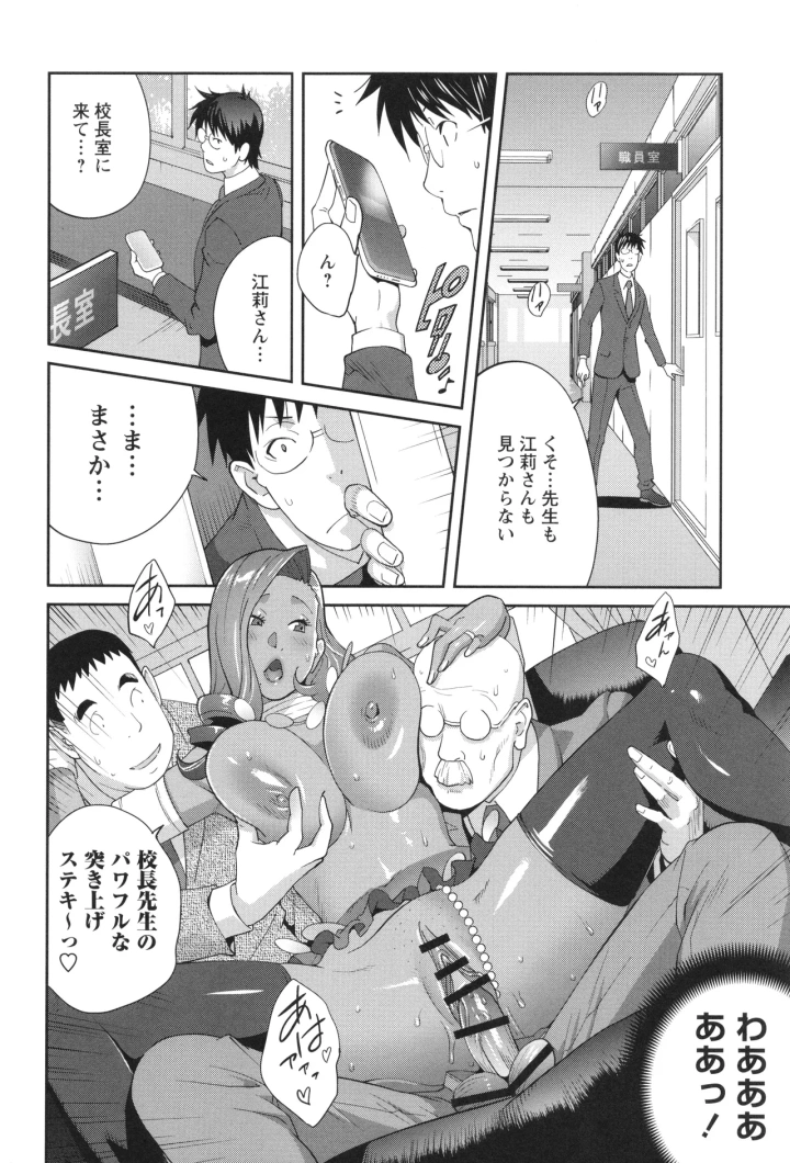 マンガ78ページ目