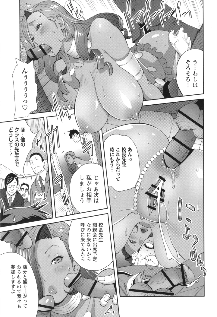 マンガ85ページ目