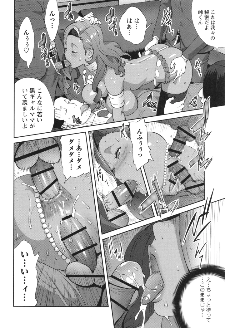 マンガ86ページ目