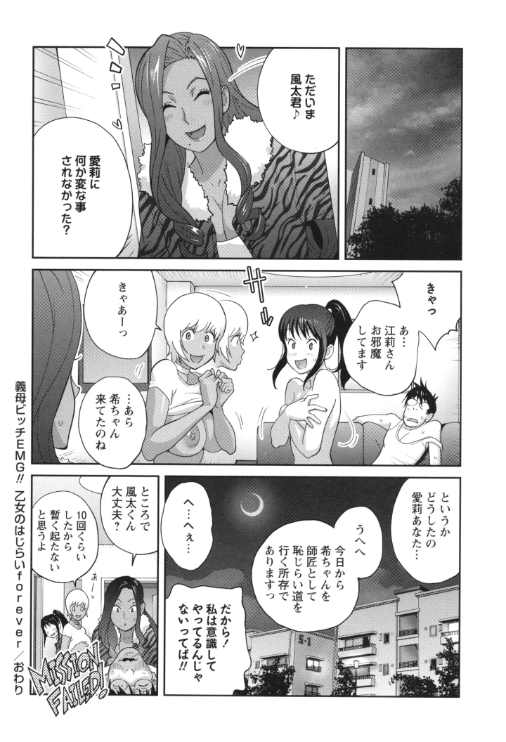 マンガ136ページ目