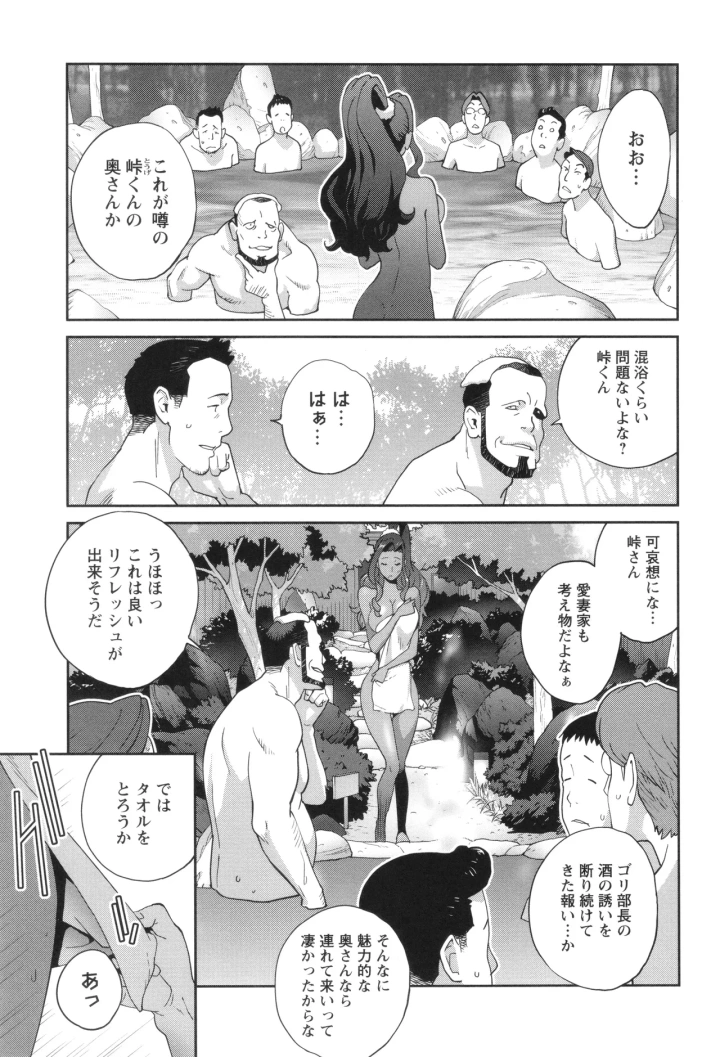 マンガ139ページ目