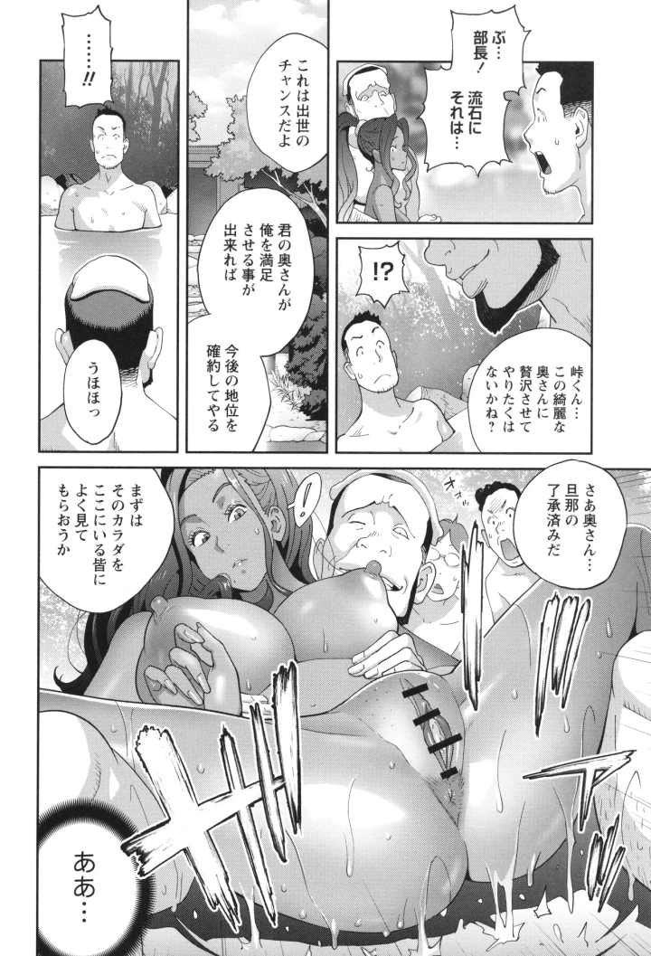 マンガ142ページ目