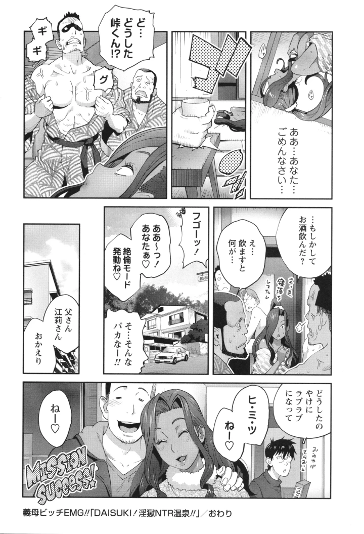 マンガ156ページ目