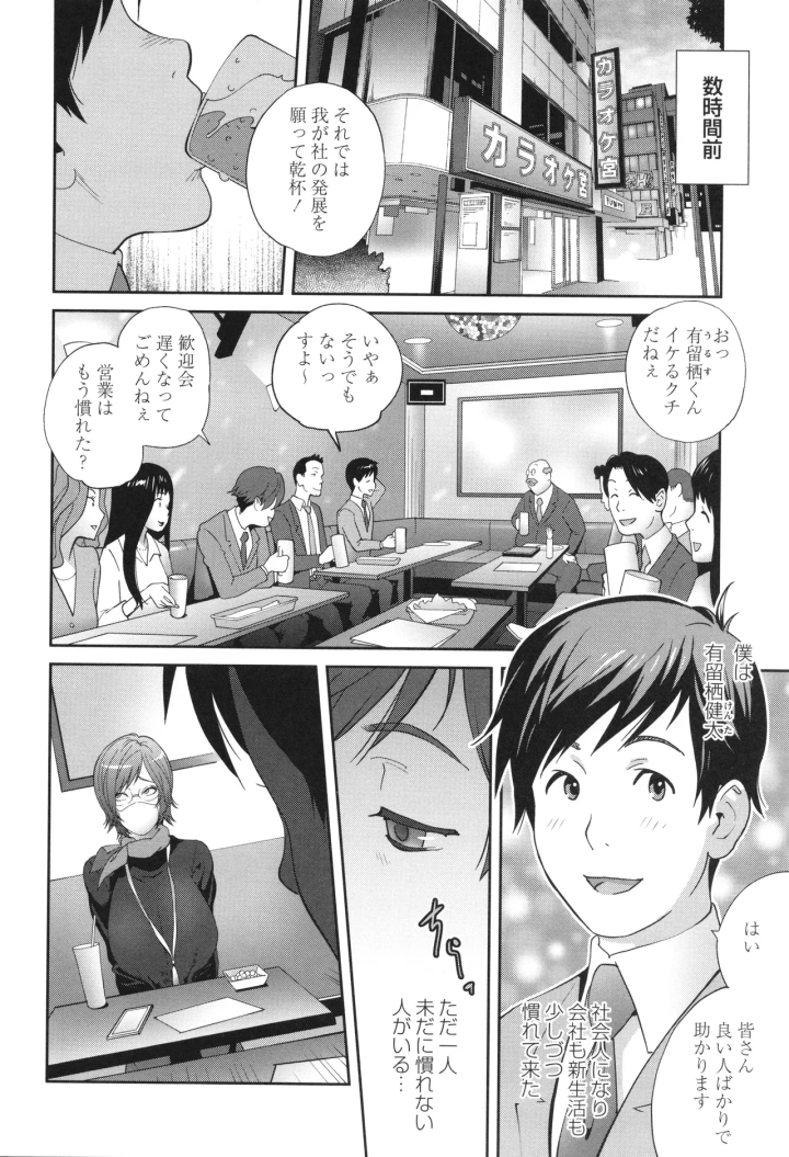 マンガ160ページ目