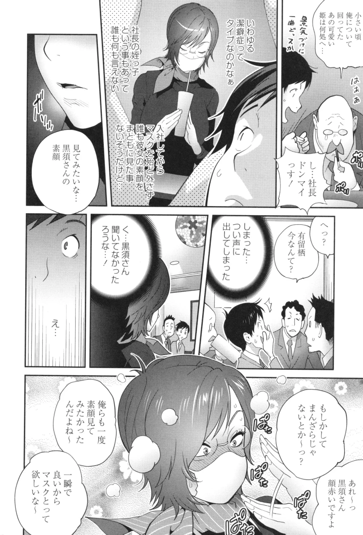 マンガ162ページ目