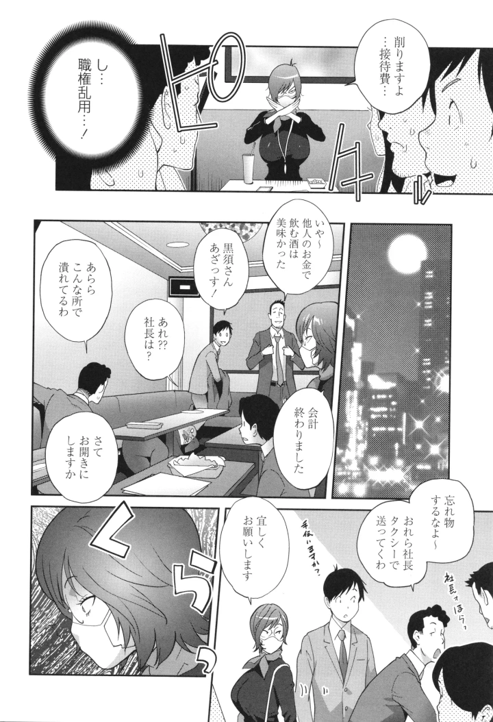 マンガ164ページ目