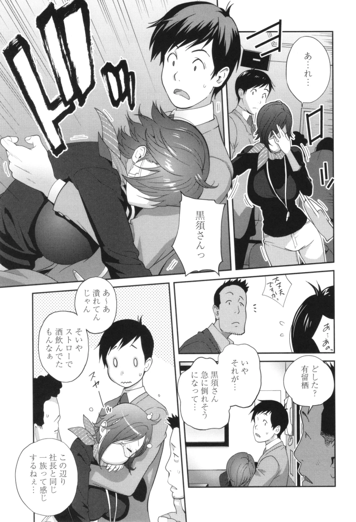 マンガ165ページ目