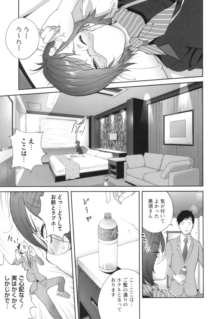 マンガ167ページ目