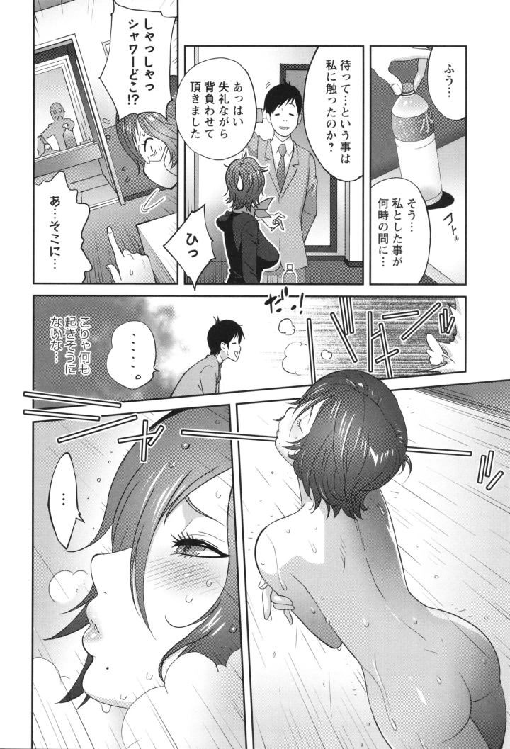 マンガ168ページ目