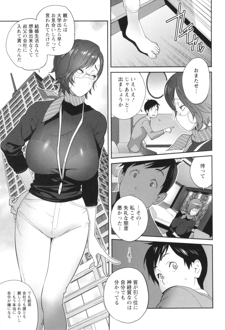 マンガ169ページ目