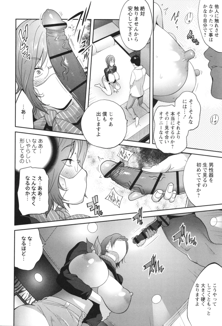 マンガ172ページ目