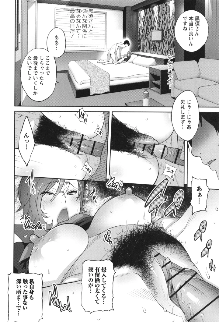 マンガ180ページ目