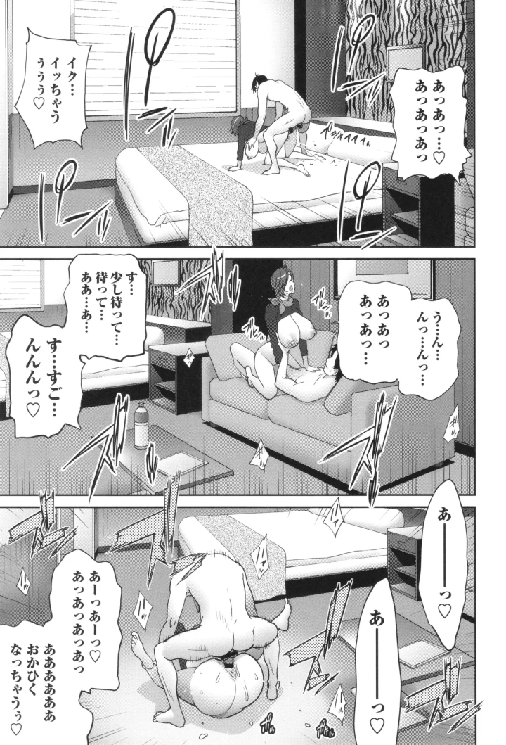 マンガ189ページ目