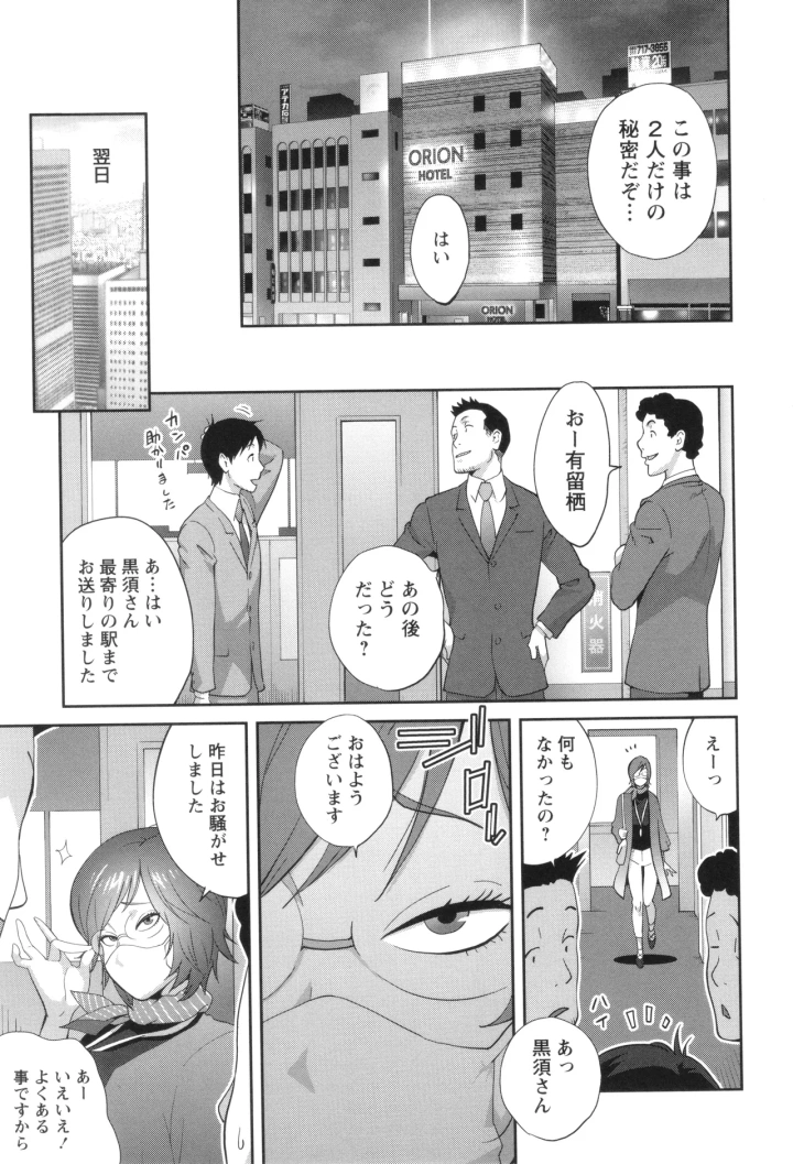 マンガ193ページ目