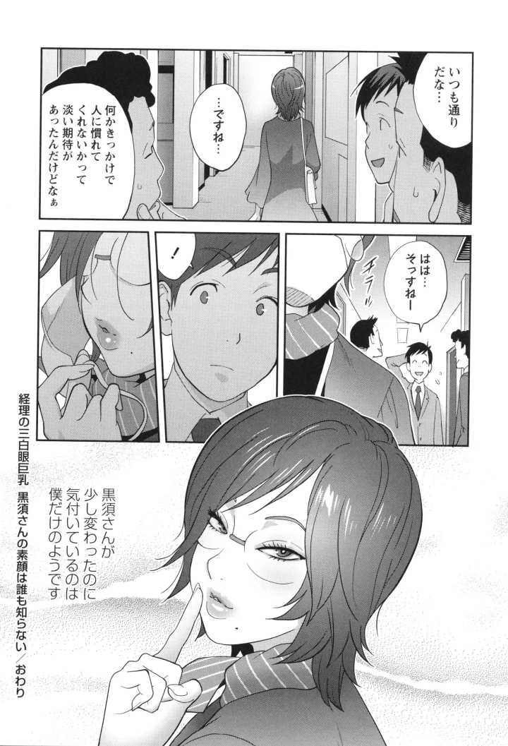 マンガ194ページ目