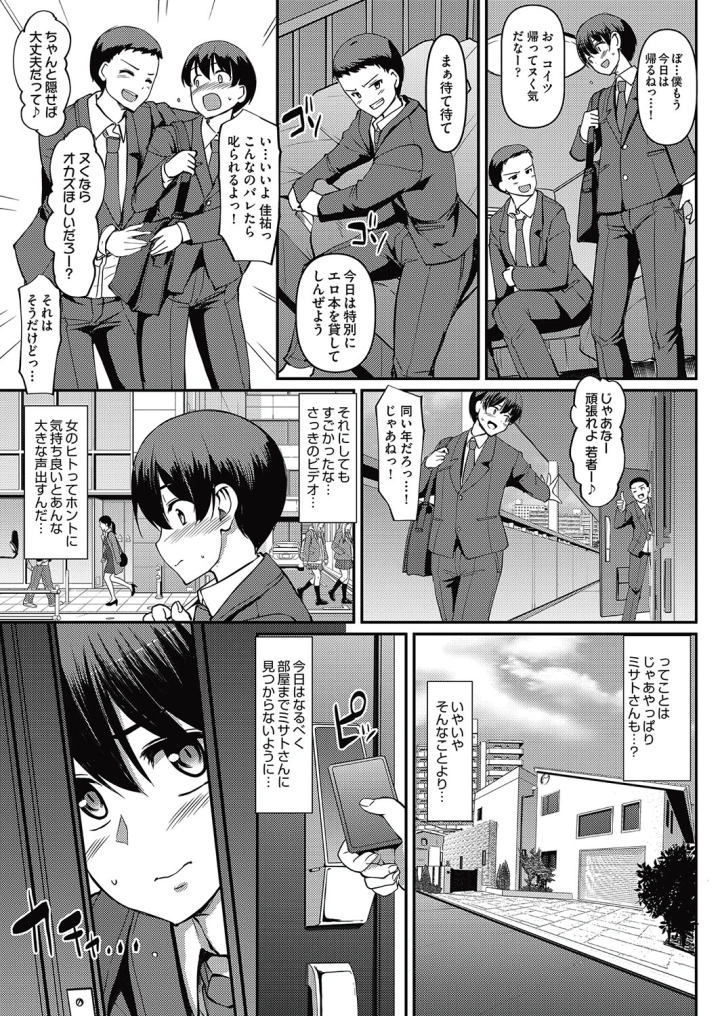 (荒岸来歩 )メイドのおしごと。-マンガ6