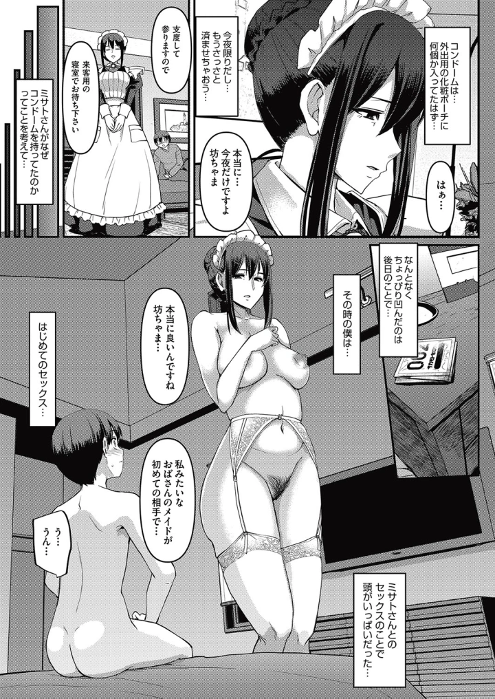 マンガ24ページ目