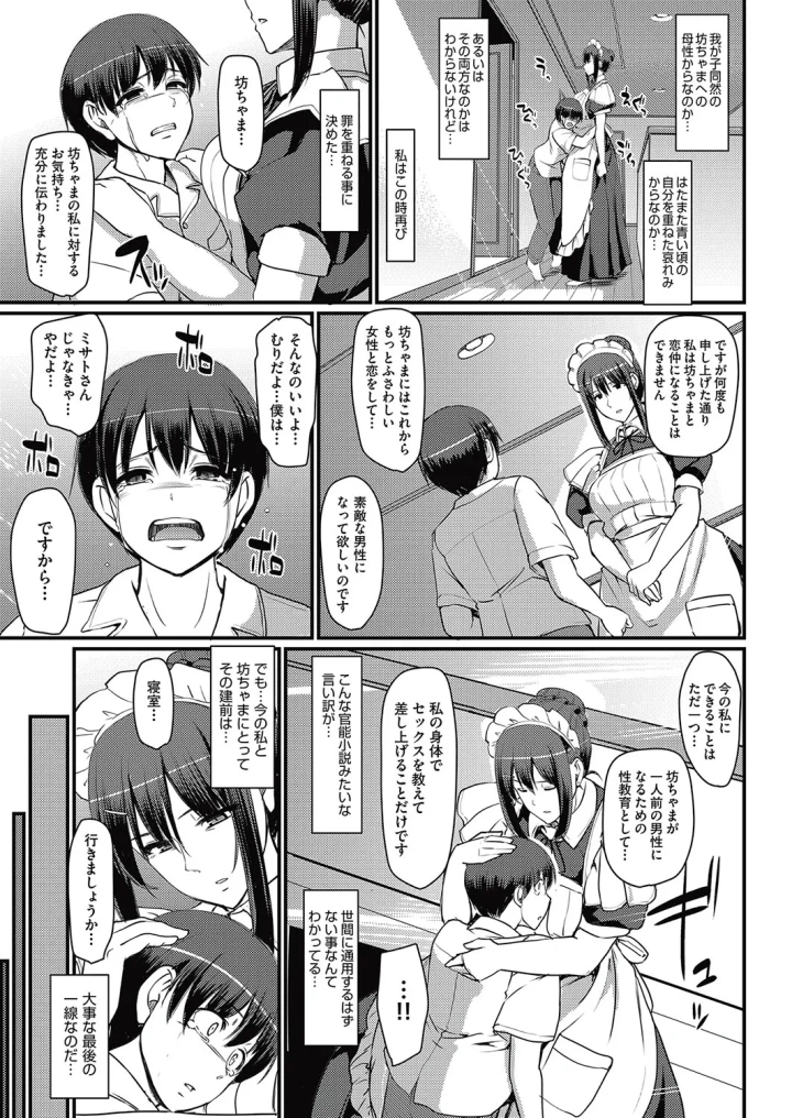 マンガ54ページ目