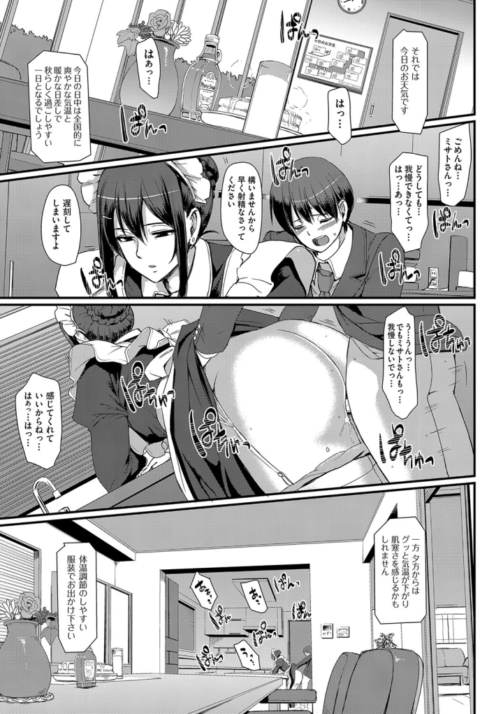 マンガ72ページ目