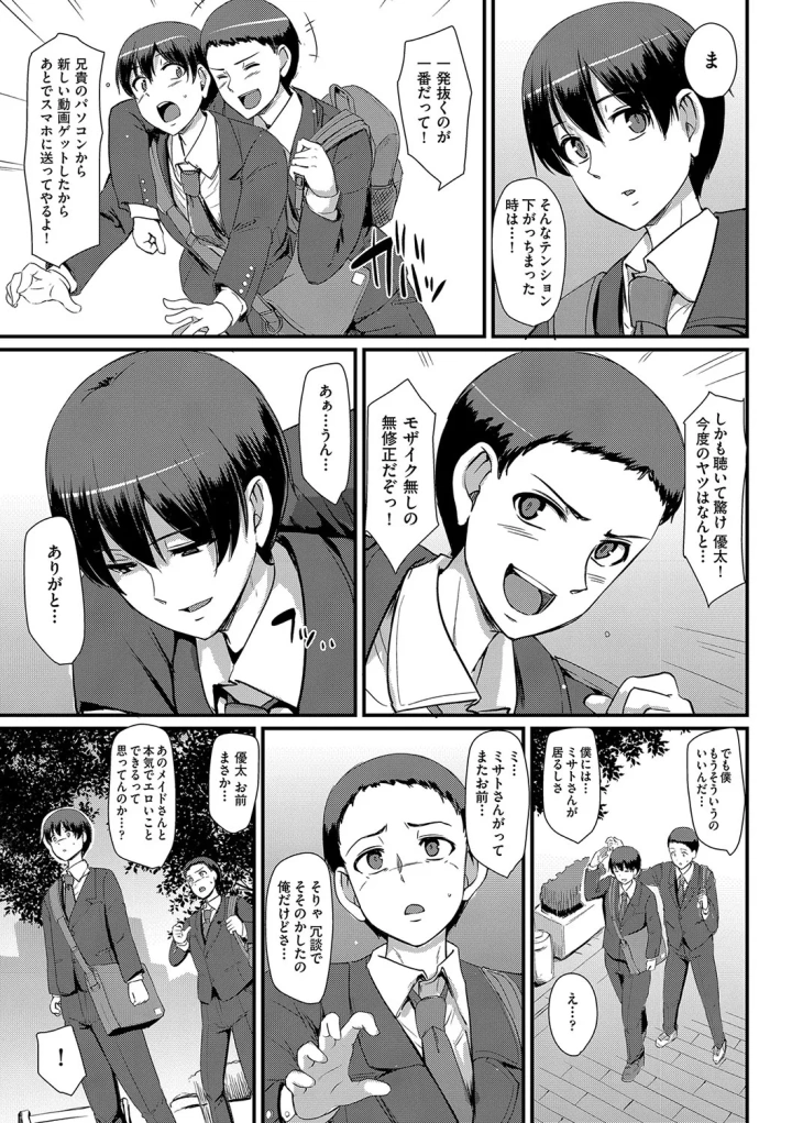 マンガ82ページ目