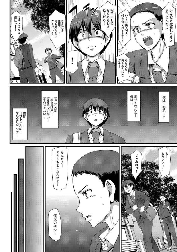 マンガ83ページ目