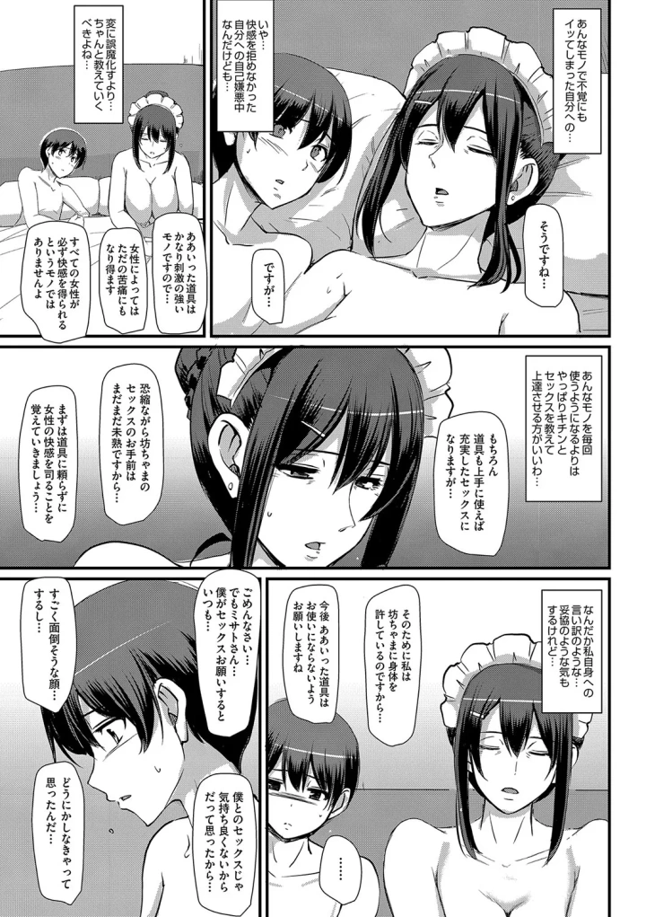 マンガ104ページ目