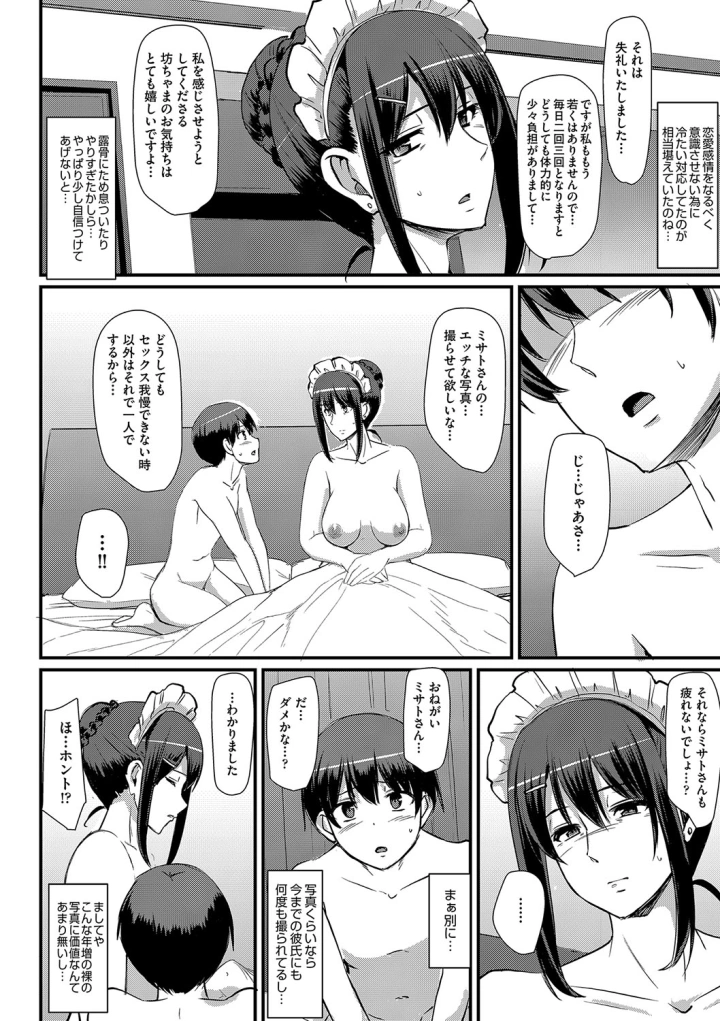 マンガ105ページ目