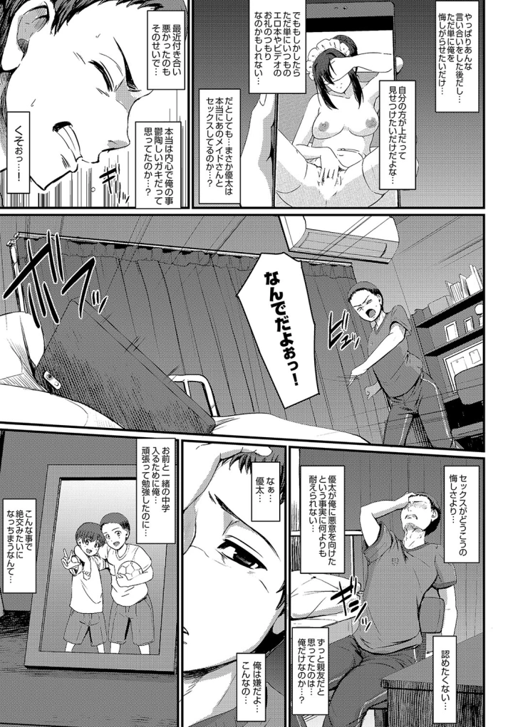 マンガ120ページ目