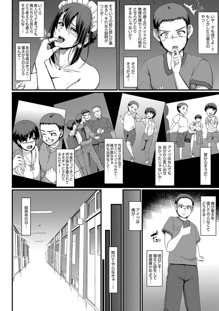 マンガ121ページ目