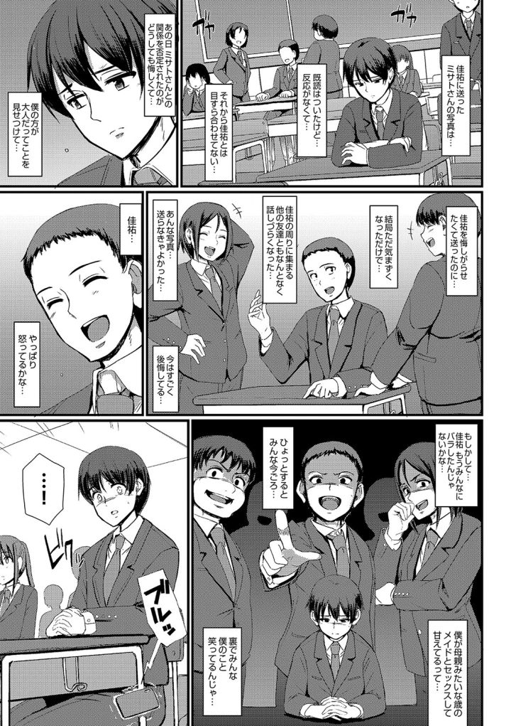 マンガ122ページ目