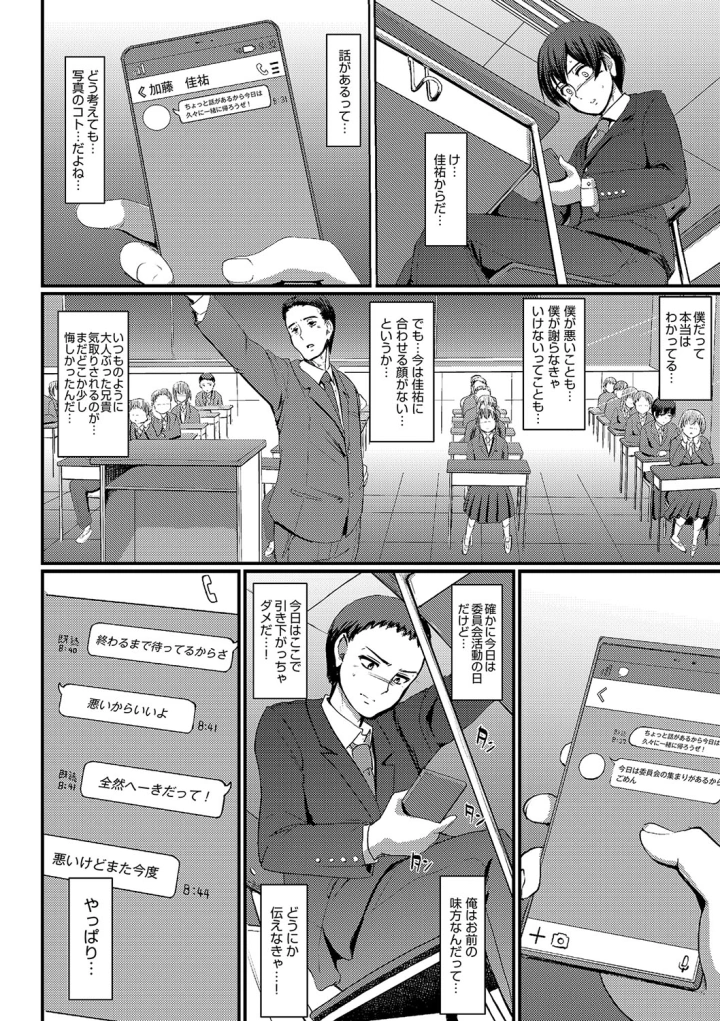 マンガ123ページ目