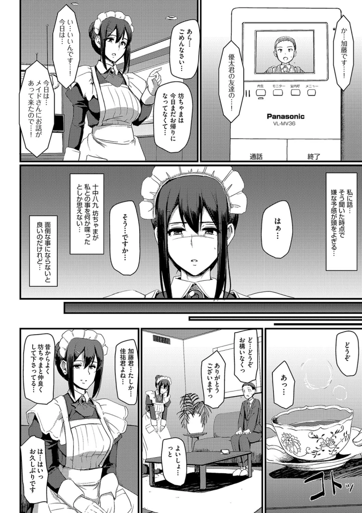 マンガ125ページ目