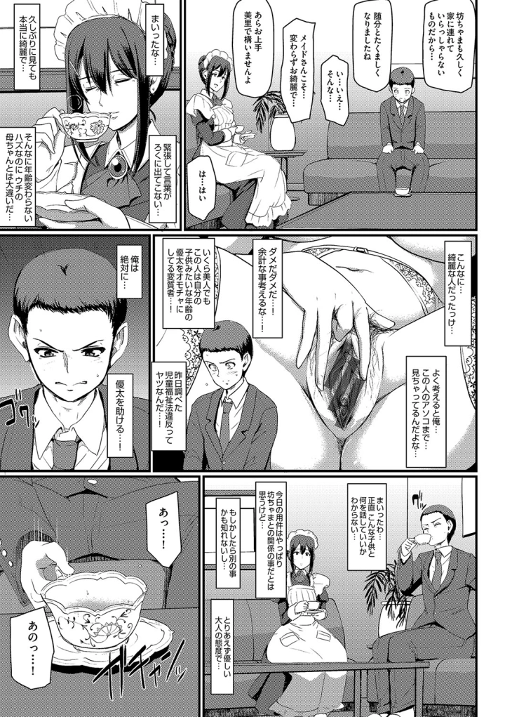 マンガ126ページ目