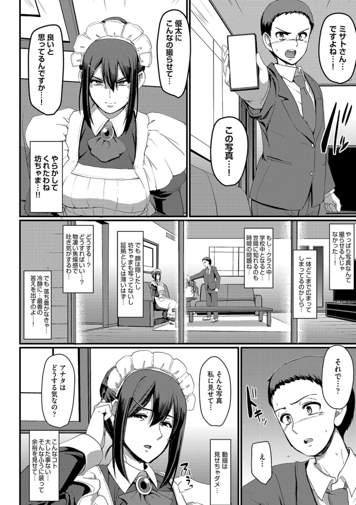 マンガ127ページ目