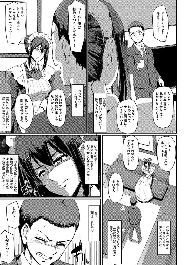 マンガ128ページ目