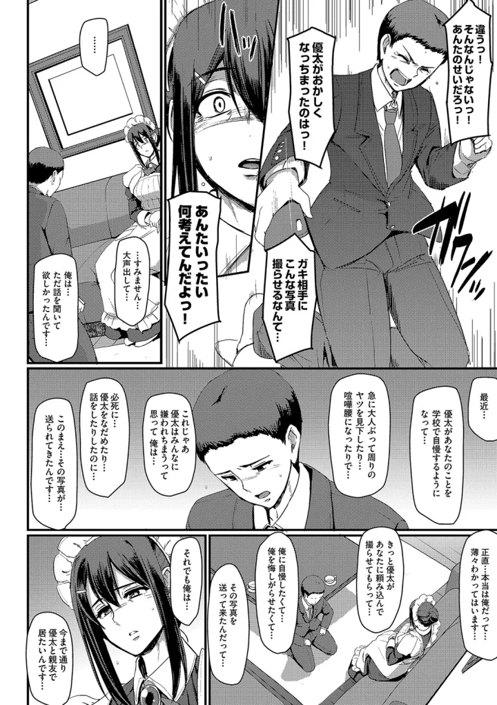 マンガ129ページ目