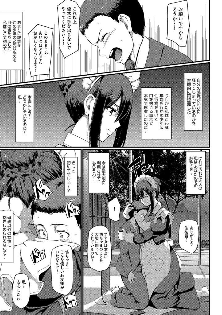 マンガ130ページ目