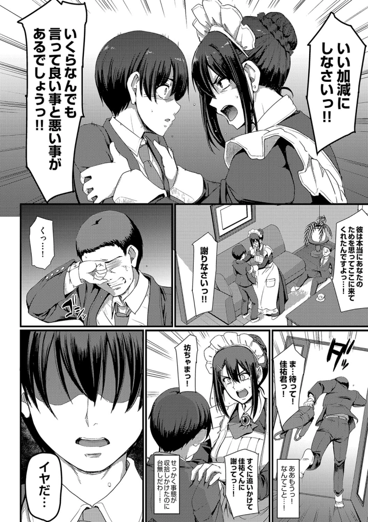 マンガ135ページ目